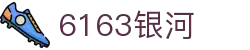 6163银河线路检测中心(中国)股份有限公司